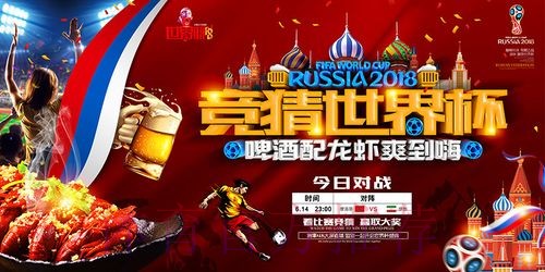 参与世界杯竞猜：最新高清赛事链接推荐