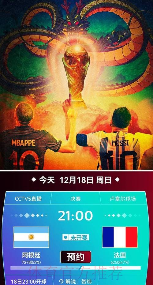 免费在线观看世界杯直播高清全站