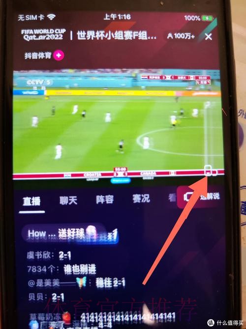 如何注册观看官方世界杯直播全攻略