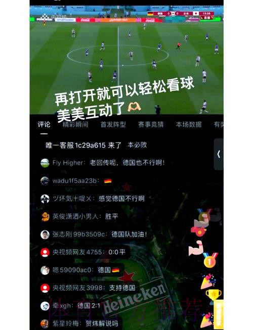 如何注册观看官方世界杯直播全攻略