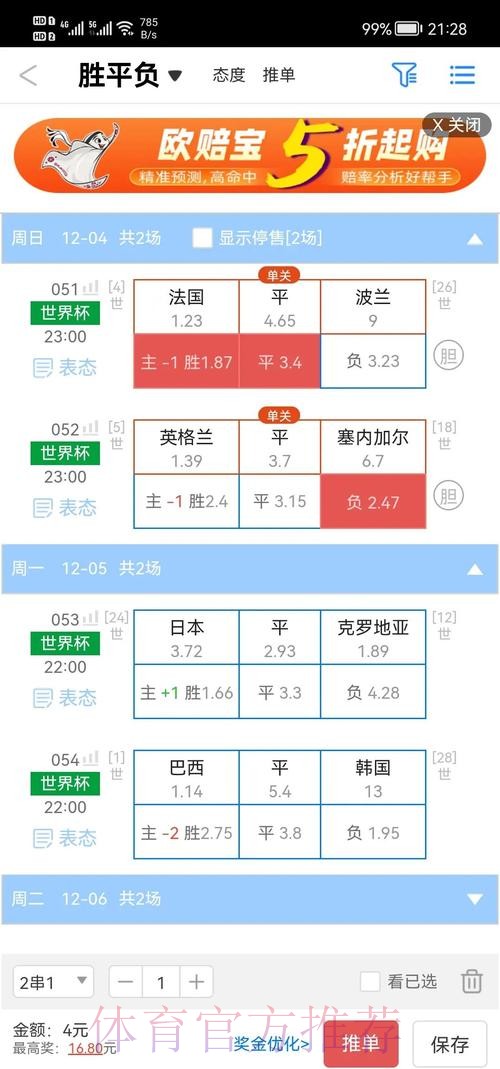 最新世界杯盘口官网入口地址揭秘