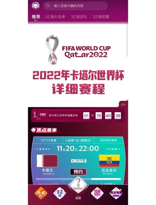 “全面解析世界杯预选赛下注平台推荐” “全面解析世界杯预选赛下注平台推荐”