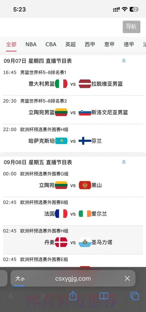 2026世界杯直播平台全解析:观看攻略和推荐 2026世界杯直播平台全解析:观看攻略和推荐